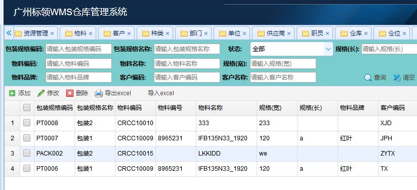 電商零售倉(cāng)庫(kù)去哪里選倉(cāng)庫(kù)管理系統(tǒng)?