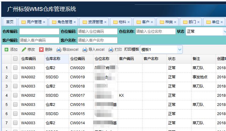 國內(nèi)倉庫管理系統(tǒng)如何做好選型?