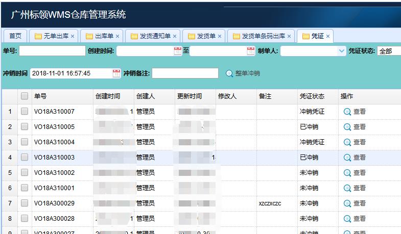 什么是WMS倉(cāng)庫(kù)管理系統(tǒng)？有哪些功能模塊？
