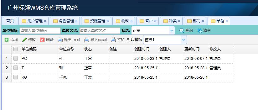冷鏈物流供應(yīng)鏈平臺(tái)建設(shè)與應(yīng)用