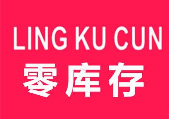 “零庫(kù)存”是什么？如何實(shí)現(xiàn)？