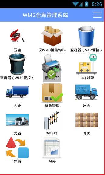某食品公司基于SAP集成倉庫管理系統(tǒng)方案實(shí)踐