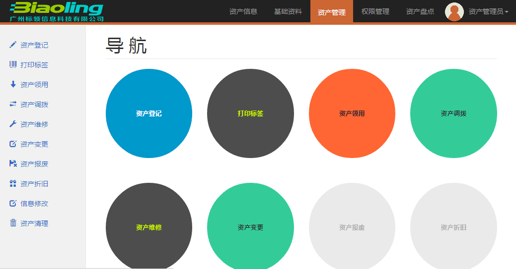 資產(chǎn)管理系統(tǒng)，告別資產(chǎn)管理7大難題