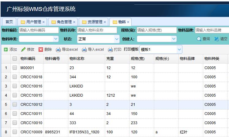 條碼技術(shù)助力倉(cāng)庫(kù)信息化管理