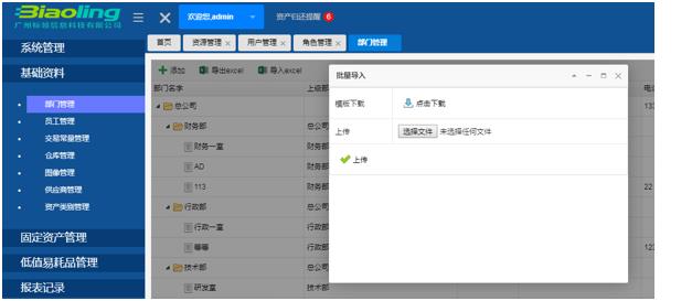 固定資產管理系統(tǒng)哪種性價比更高