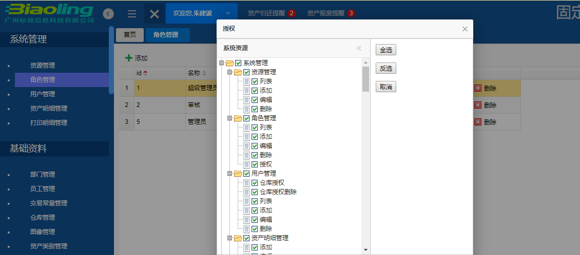 如何讓企業(yè)的資產(chǎn)管理水平，邁上新臺(tái)階？