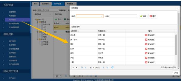 房地產(chǎn)固定資產(chǎn)管理系統(tǒng)功能設(shè)計(jì)