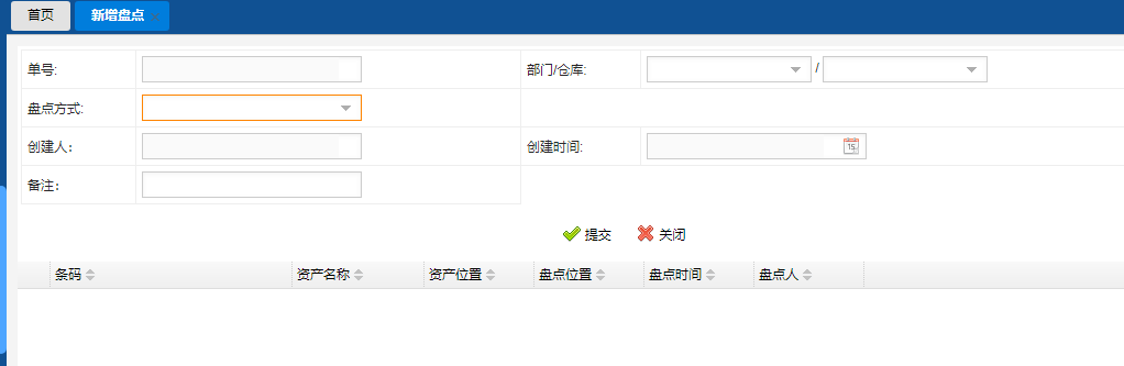 固定資產(chǎn)管理軟件的盤點步驟分幾步？