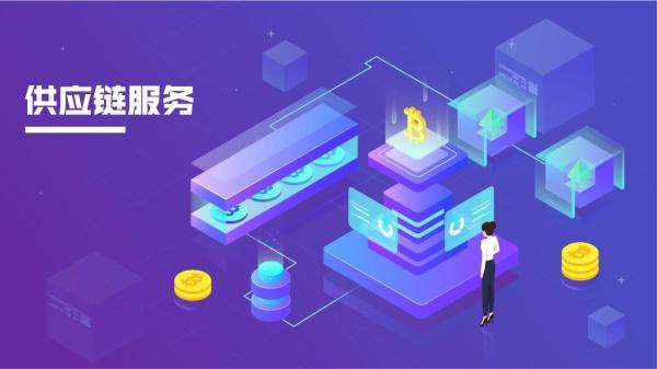 智能倉(cāng)庫(kù)管理系統(tǒng)的供應(yīng)鏈平臺(tái)搭建