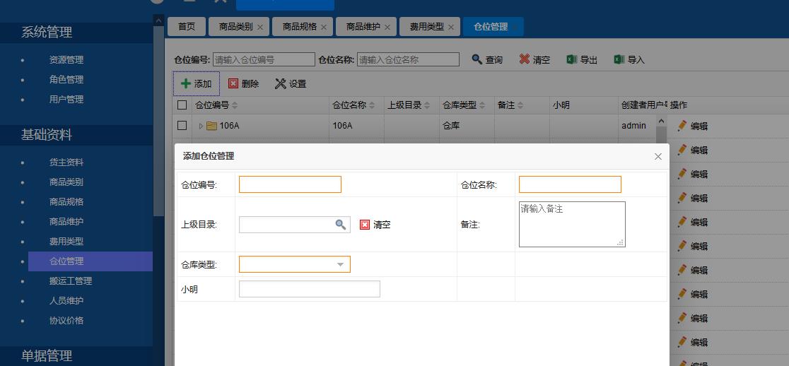 走進冷庫企業(yè) 了解冷庫管理系統(tǒng)