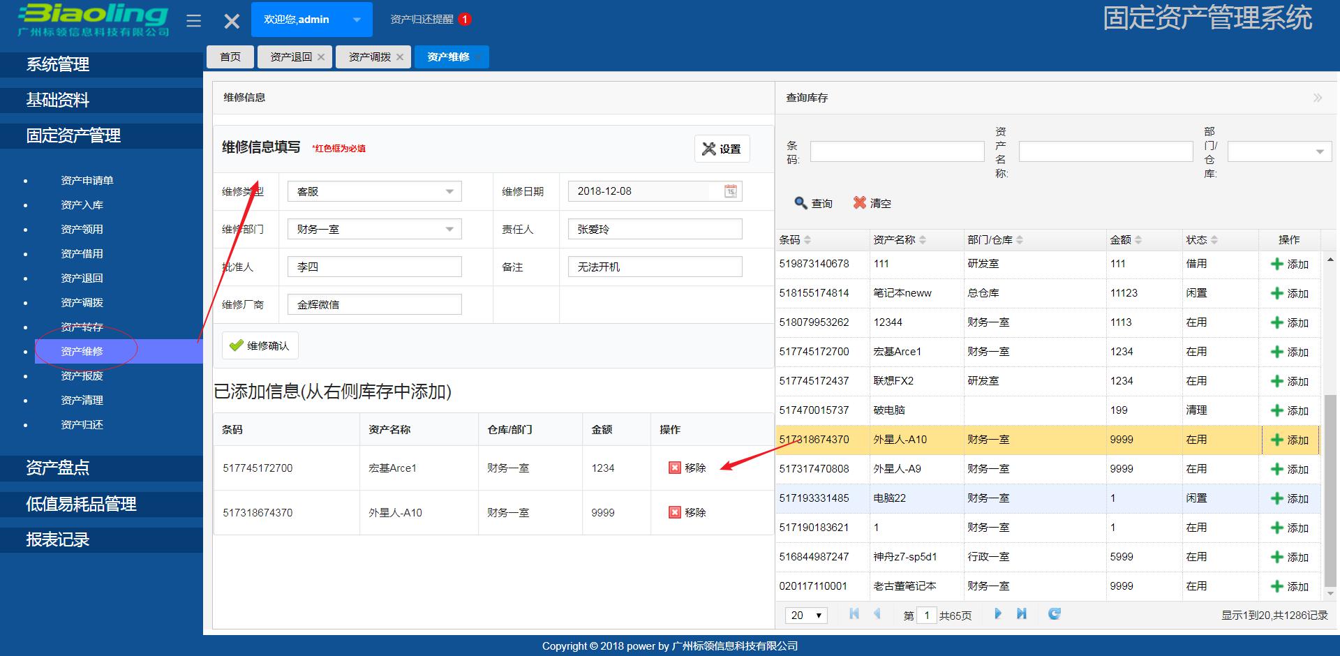 全新的固定資產(chǎn)管理模式有何特點(diǎn)