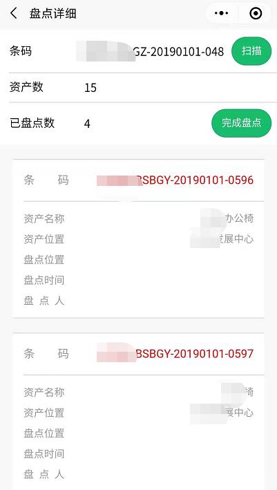 服飾公司應(yīng)用標(biāo)領(lǐng)資產(chǎn)管理系統(tǒng) 開啟資產(chǎn)管理新篇章