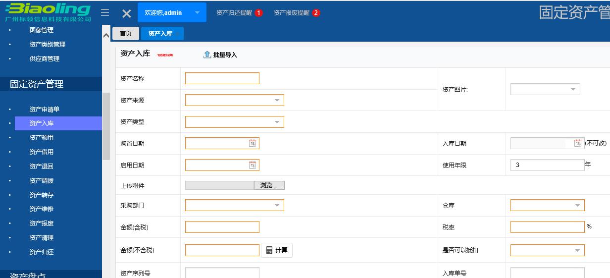 集團(tuán)企業(yè)資產(chǎn)管理問題和解決方案