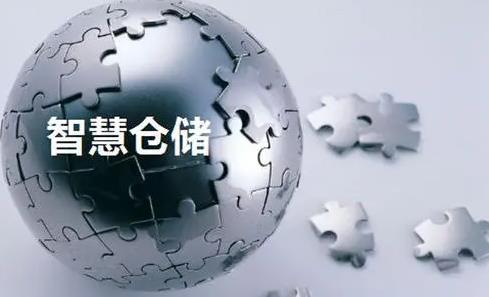 制造企業(yè)倉(cāng)儲(chǔ)數(shù)字化WMS解決方案是什么樣的