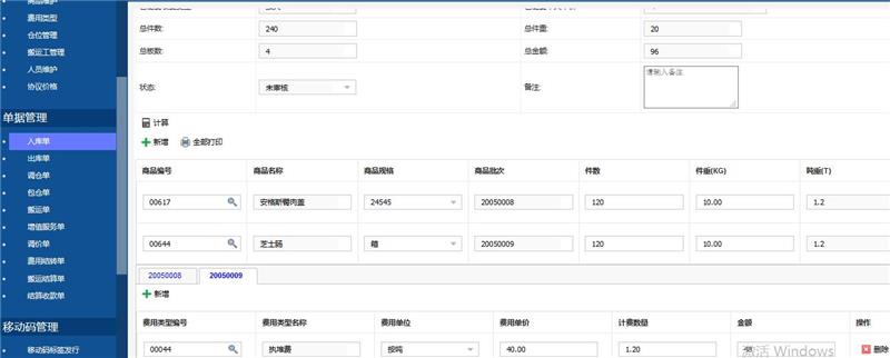 第三方冷鏈管理系統(tǒng)，讓冷鏈倉(cāng)庫(kù)管理工作更簡(jiǎn)單