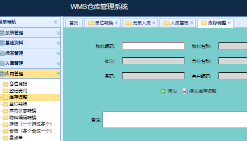 科技進步下的倉儲革命：機器人技術(shù)在WMS倉庫管理系統(tǒng)的應用